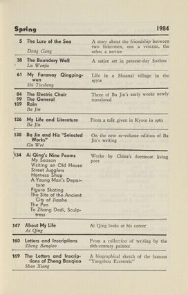 Chinese literature. Fiction, poetry, art. 14 issues