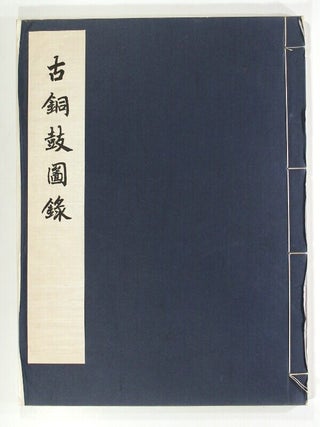 Gu tonggu tulu = Ancient drum catalogue. [Selected ancient bronze drums found in China and. Wen Yu.